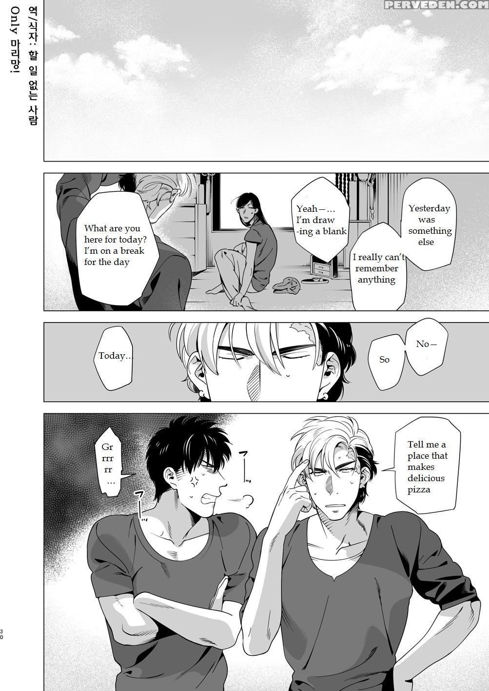 [inumiso] Darkness Hound 3 [english] 1