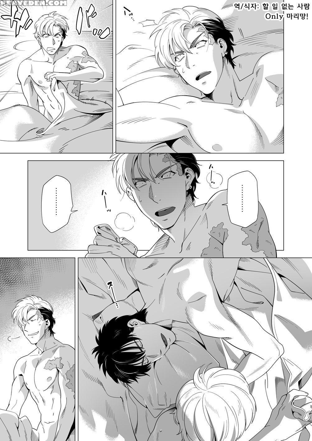 [inumiso] Darkness Hound 3 [english] 1