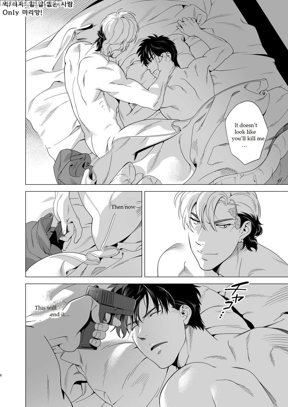 [inumiso] Darkness Hound 3 [english] 1