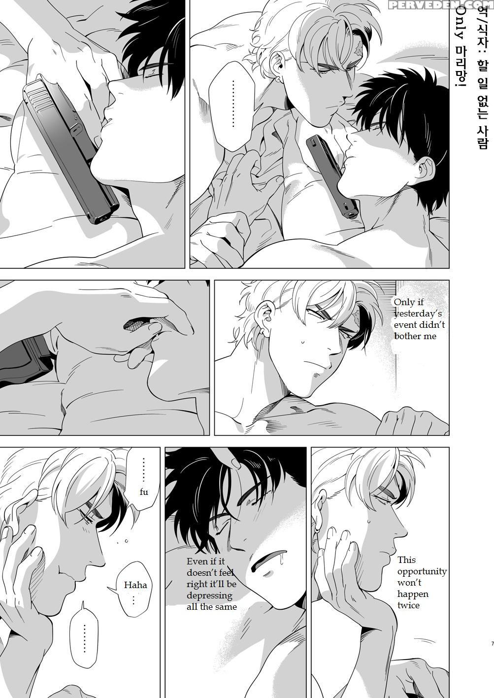 [inumiso] Darkness Hound 3 [english] 1