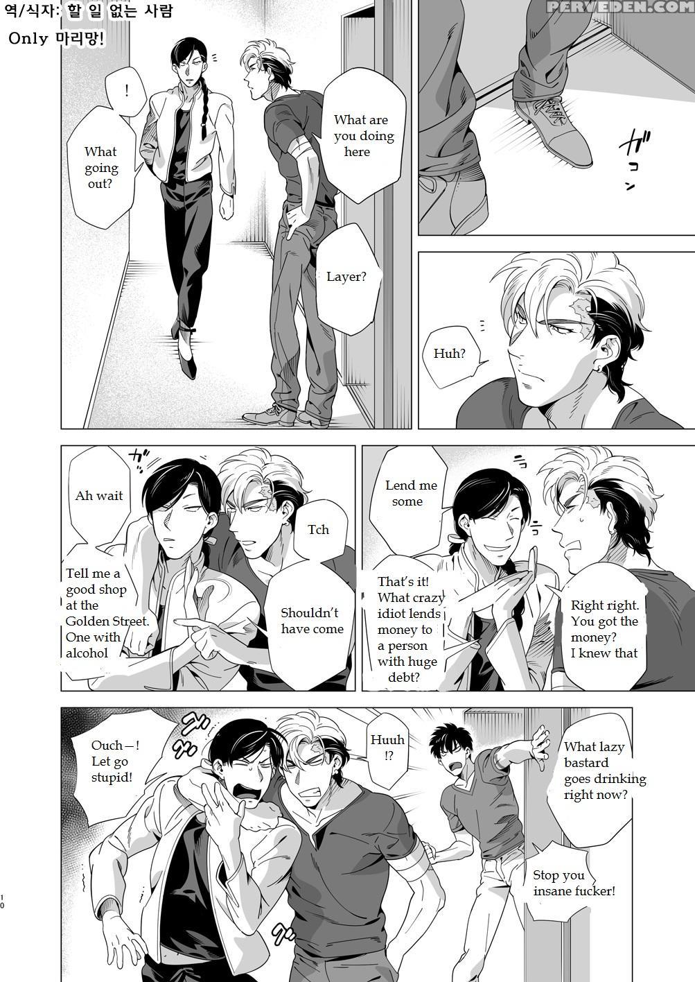 [inumiso] Darkness Hound 3 [english] 1