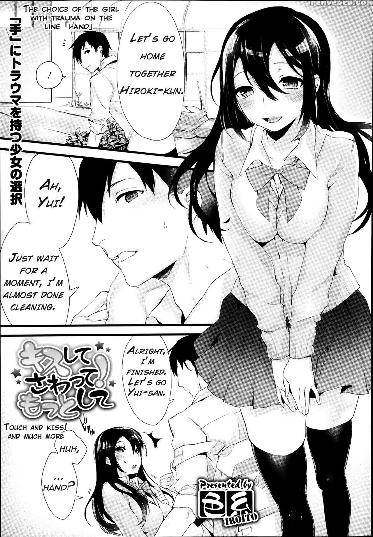 [iroito] Kiss Shite Sawatte! Motto Shite (comic Megastore Alpha 2014-02) [english] 1