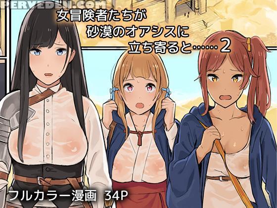 [irotenya] Onna Boukenshatachi Ga Sabaku No Oasis Ni Tachiyoru To......2 [english] =krizalid & Sureok1= 1