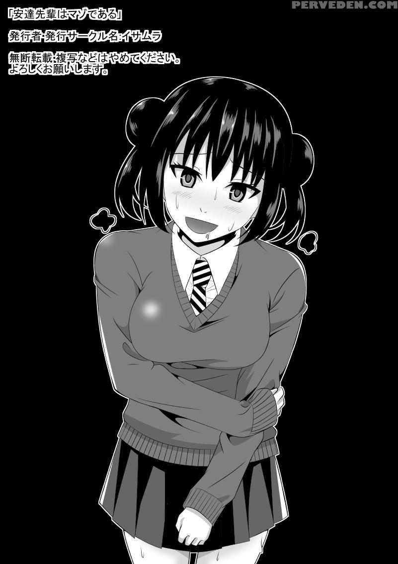 [isamura] Adachi Senpai Wa Maso De Aru | Adachi Senior Is A Masochist [english] 1