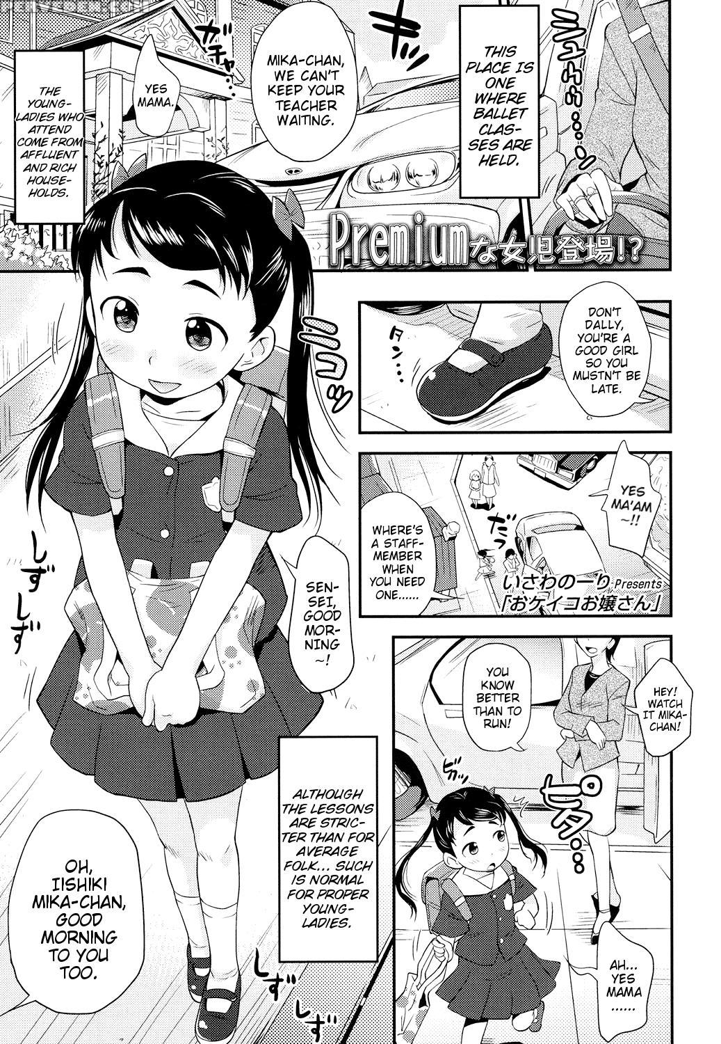 [isawa Nohri] Okeiko Ojou-san | A Proper Young-lady (comic Lo 2016-03) [english] {mistvern} Chapter 1 Page 1