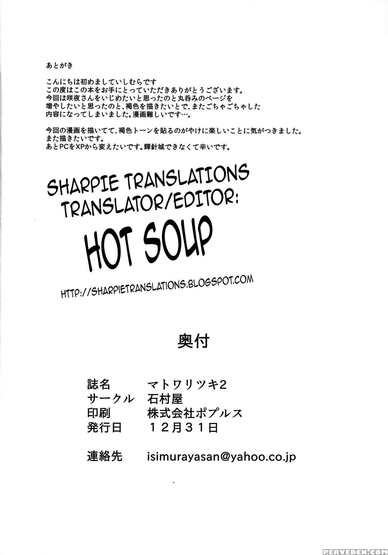 [ishimura-ya (ishimura)] Matowaritsuki Ii | Entanglement Ii (touhou Project) [english] {sharpie Translations} [digital] Chapter 1 Page 29