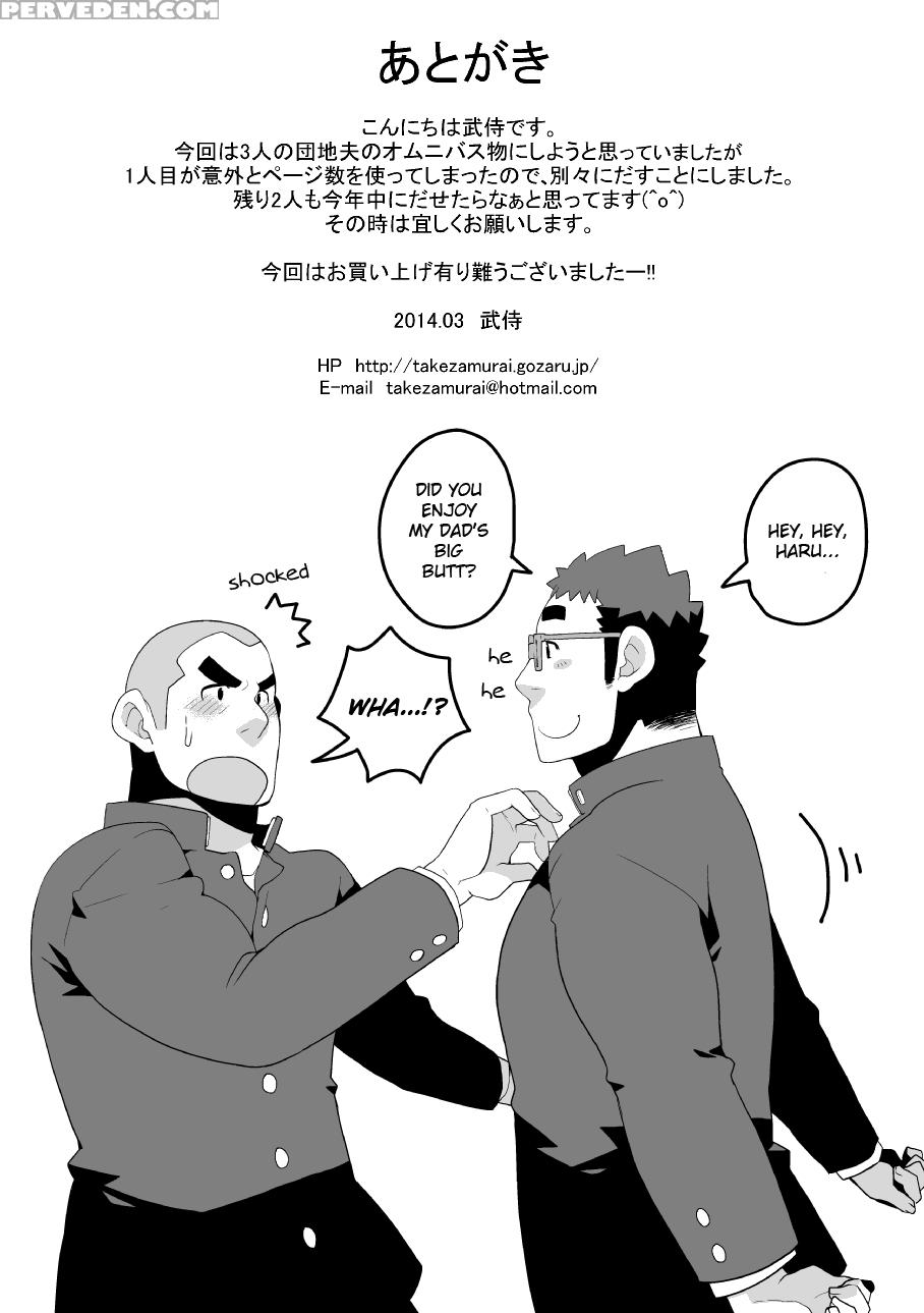 [itachi Gokko (takezamurai)] Danchi Otto No Kyuuji... 1