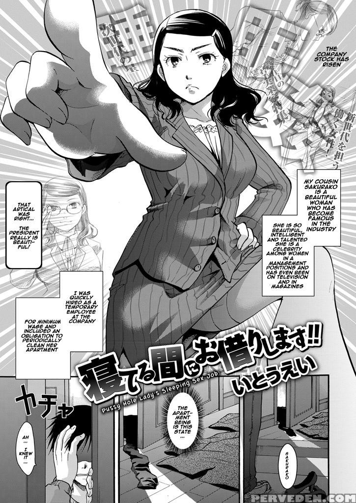 [itou Ei] Neteru Ma Ni Okarishimasu!! - Pussy Hole Lady`s Sleeping Sex Job! (comic Kairakuten 2016-01) [english] 1