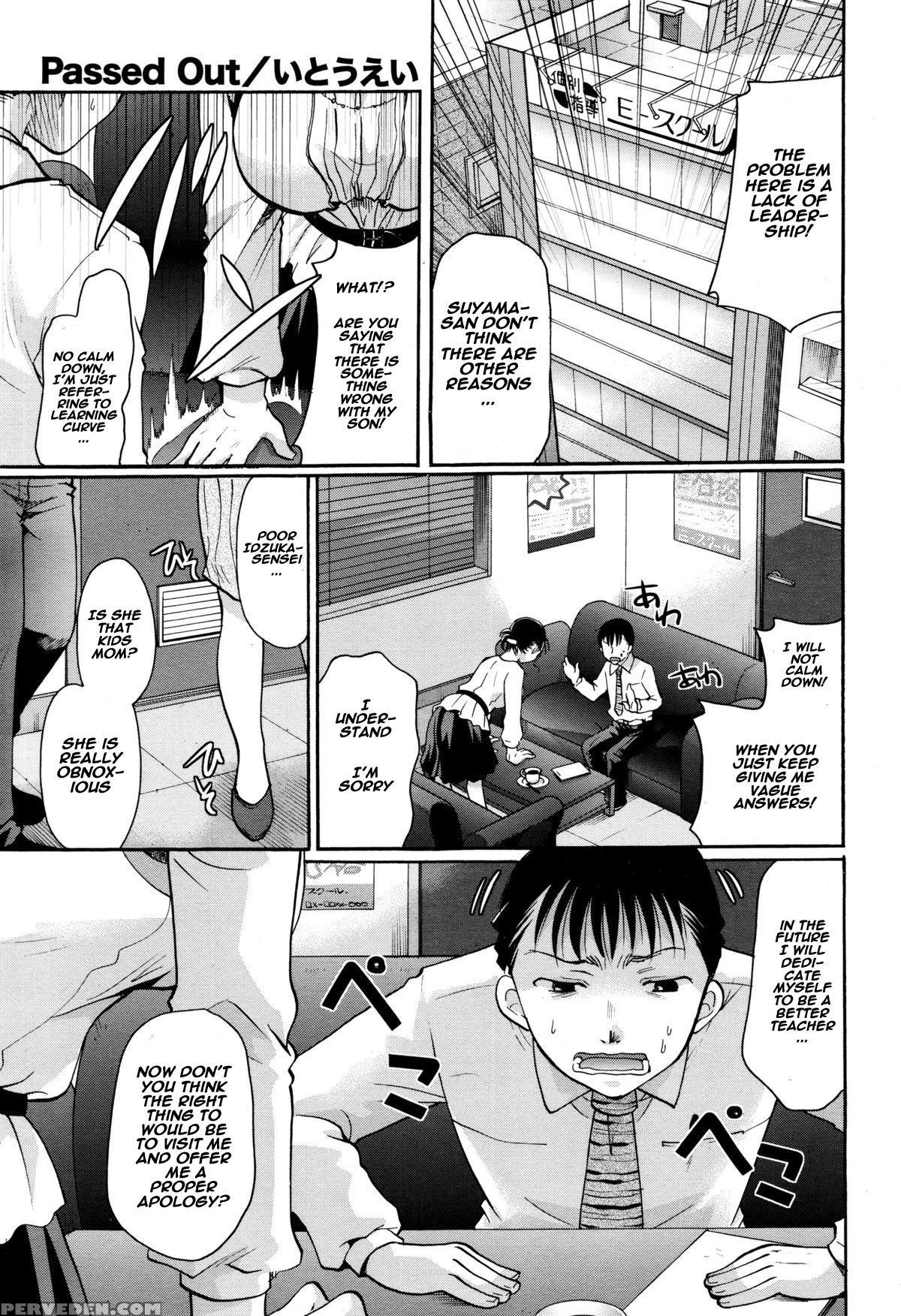[itou Ei] Passed Out (comic Megastore Alpha 2015-12) [english] 1