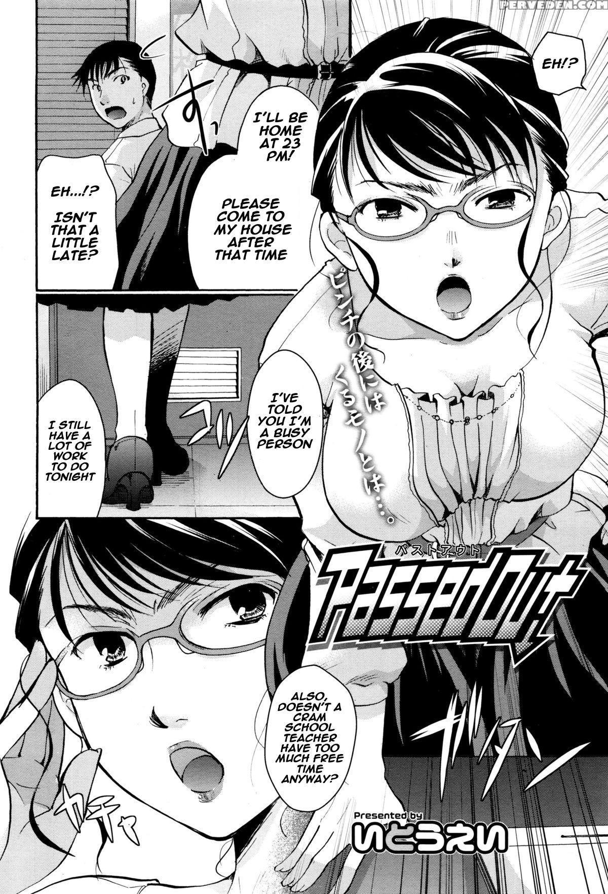 [itou Ei] Passed Out (comic Megastore Alpha 2015-12) [english] 1