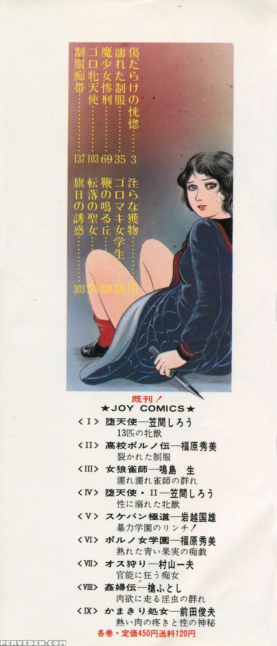 [iwakoshi Kunio] Goro Mesu Tenshi | Fighting Bitch Angels Ch. 1-4 [english] [strange Scans] 1