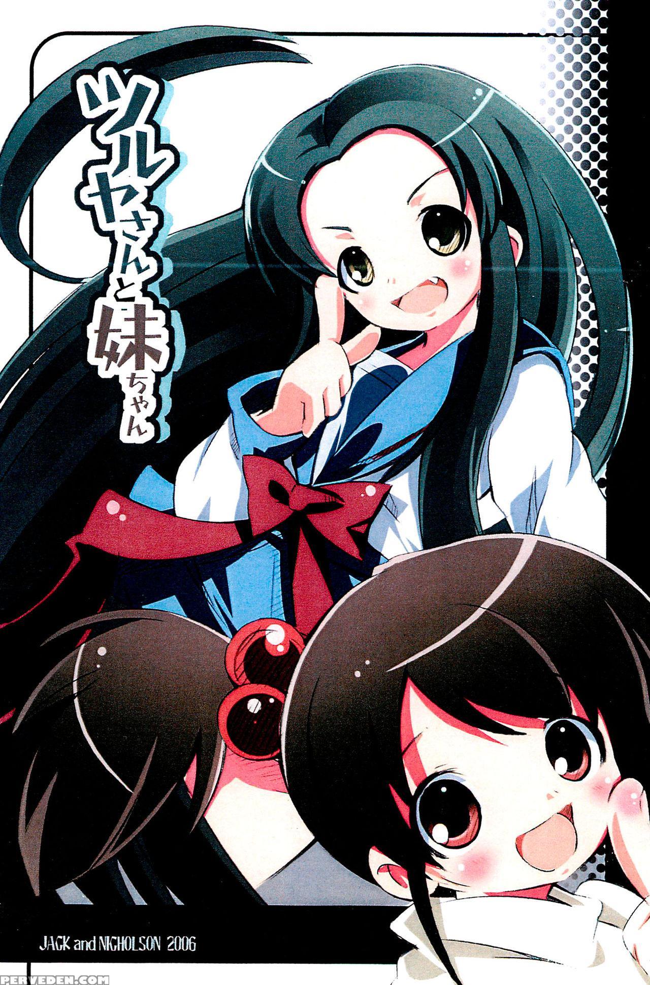 [jack To Nicholson (nori Pacino)] Tsuruya-san To I... 1
