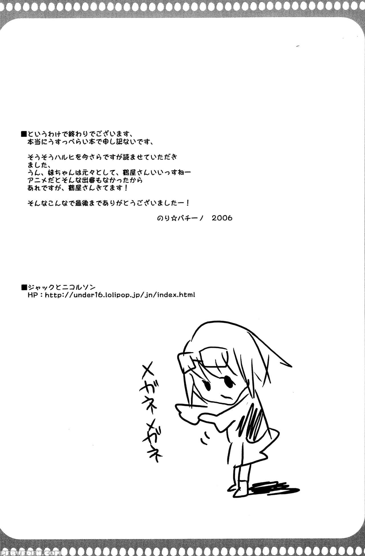 [jack To Nicholson (nori Pacino)] Tsuruya-san To I... 1