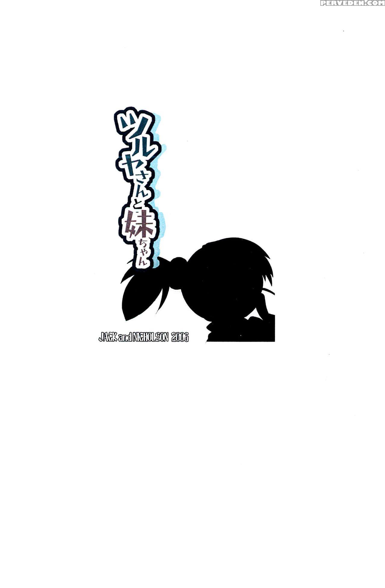 [jack To Nicholson (nori Pacino)] Tsuruya-san To I... 1