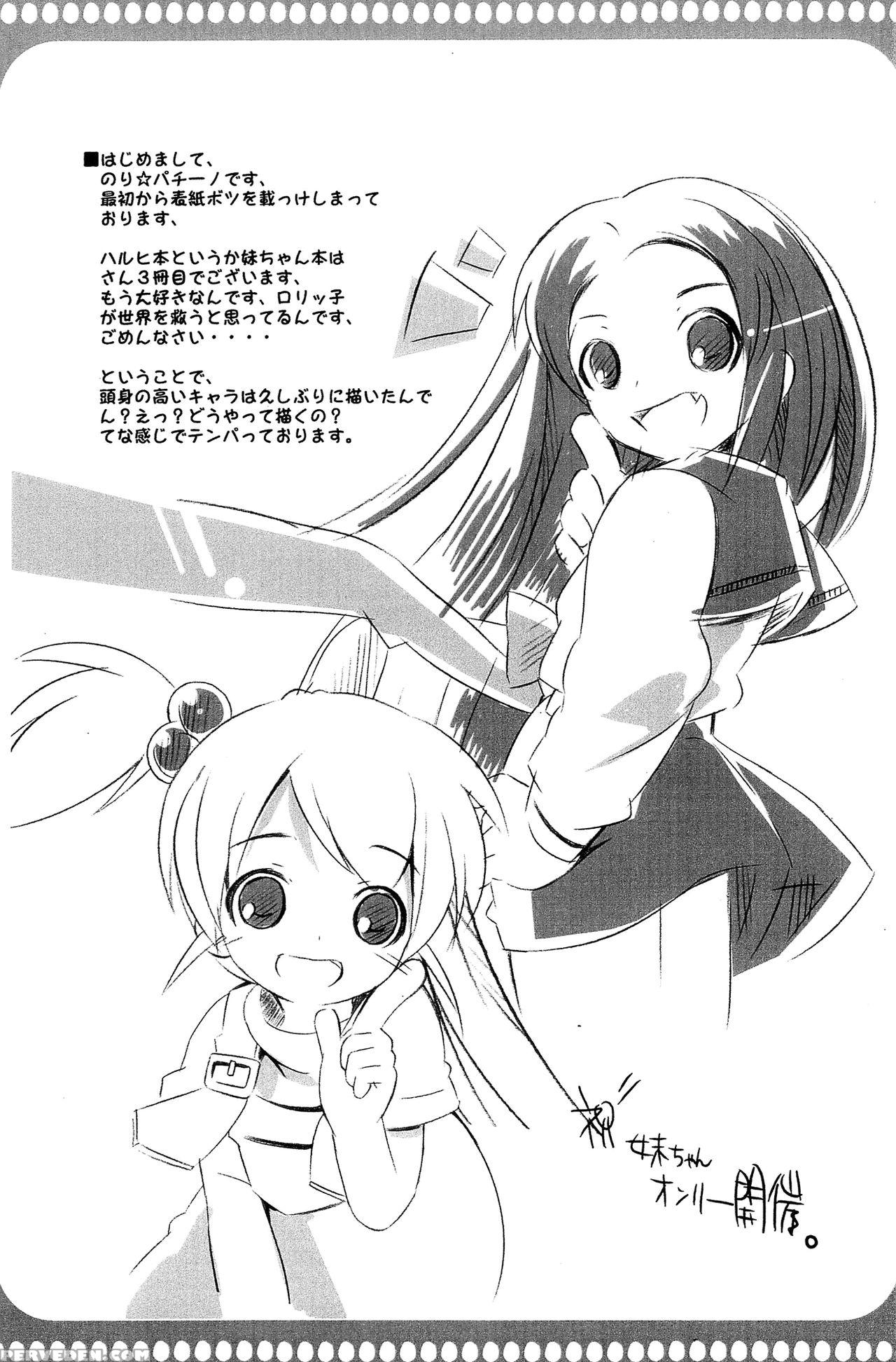 [jack To Nicholson (nori Pacino)] Tsuruya-san To I... 1