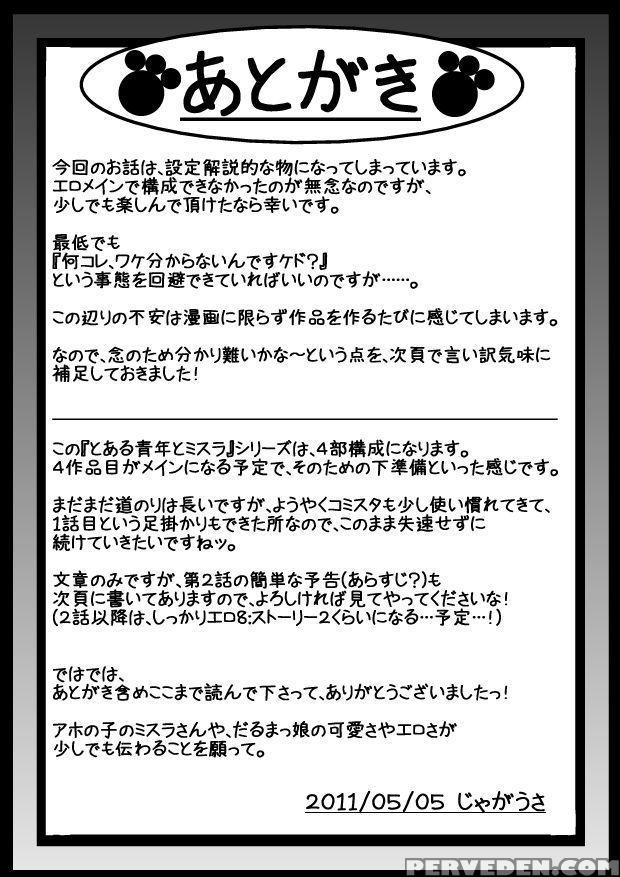 [jagausa] Toaru Seinen To Mithra Ch. 1 | A Certain Boy And Mithra Chapter 1 (final Fantasy Xi) [english] [inflatechan Anon] 1
