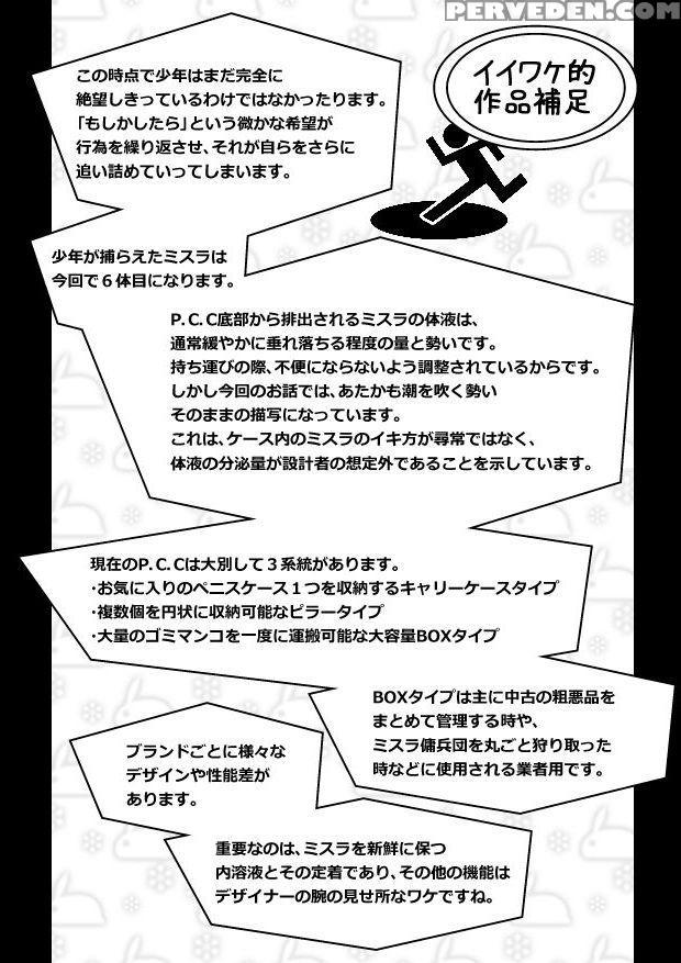 [jagausa] Toaru Seinen To Mithra Ch. 1 | A Certain Boy And Mithra Chapter 1 (final Fantasy Xi) [english] [inflatechan Anon] 1