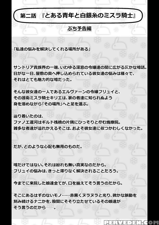 [jagausa] Toaru Seinen To Mithra Ch. 1 | A Certain Boy And Mithra Chapter 1 (final Fantasy Xi) [english] [inflatechan Anon] 1