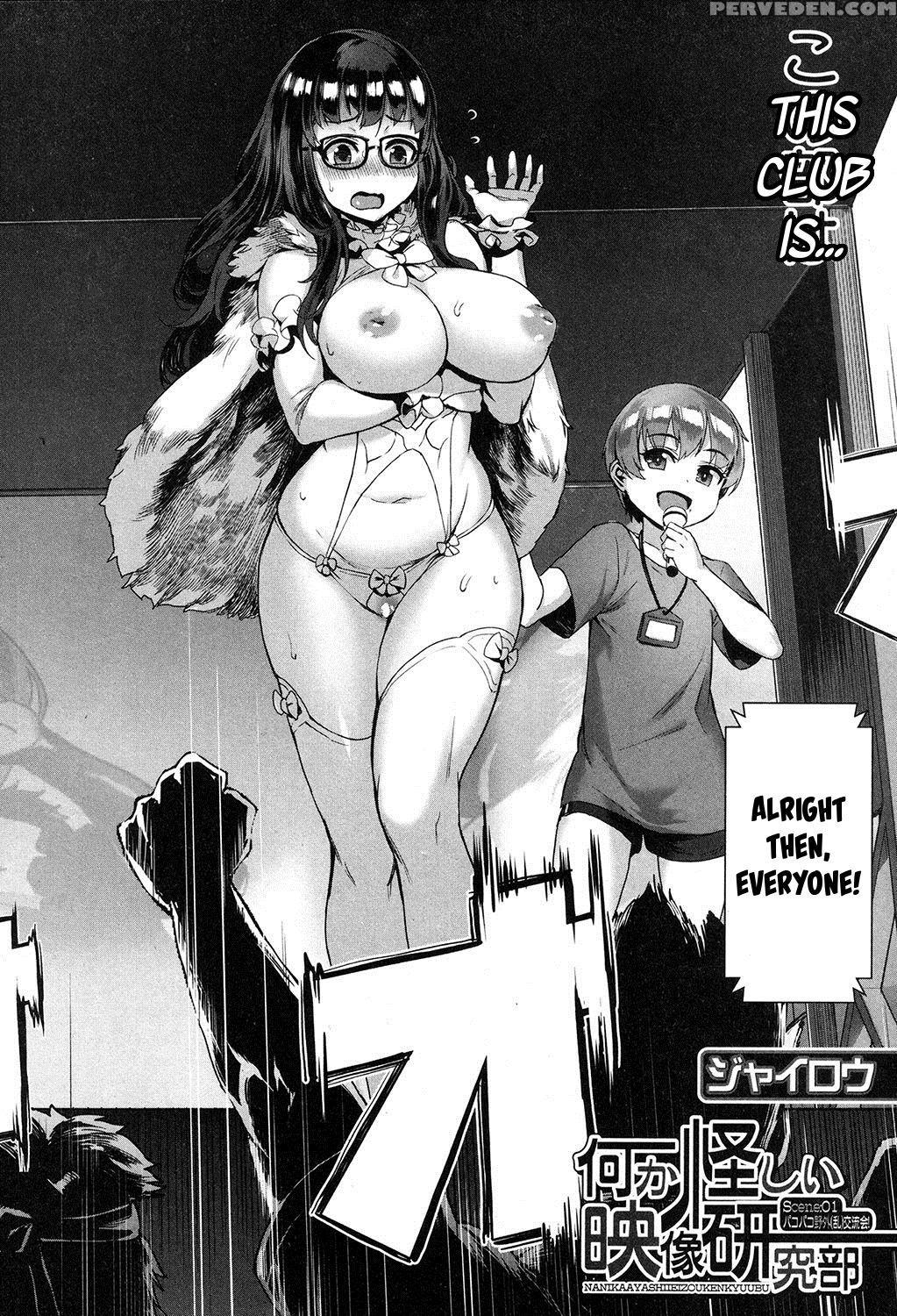 [jairou] Nanika Ayashii Eizou Kenkyuu-bu Scene:01 ... 1