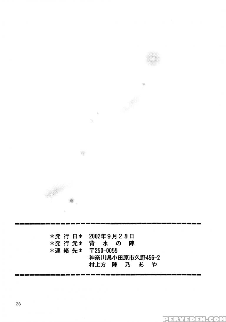 [jinno Aya] Ombra Mai Fu (yu-gi-oh) [english] 1