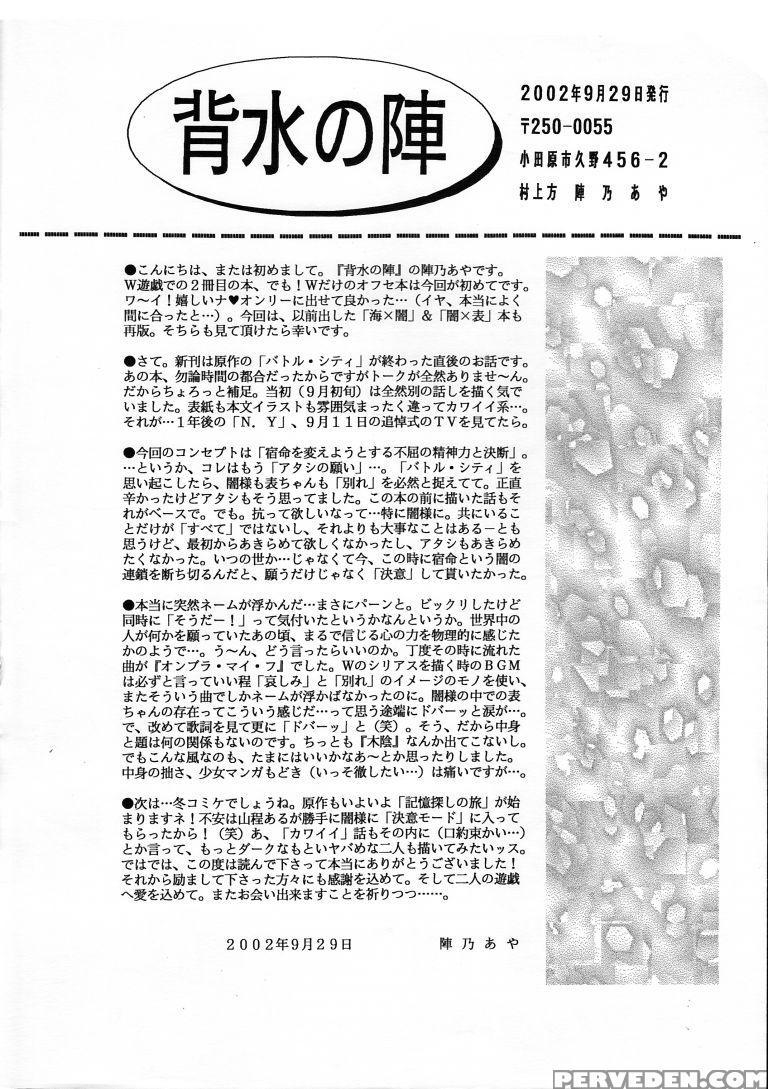 [jinno Aya] Ombra Mai Fu (yu-gi-oh) [english] 1