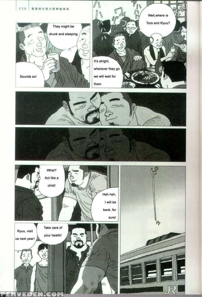 [jiraiya ] Brother Tora [english] 1