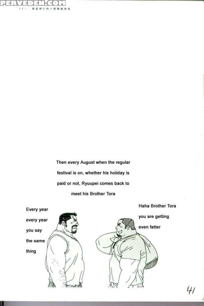 [jiraiya ] Brother Tora [english] 1