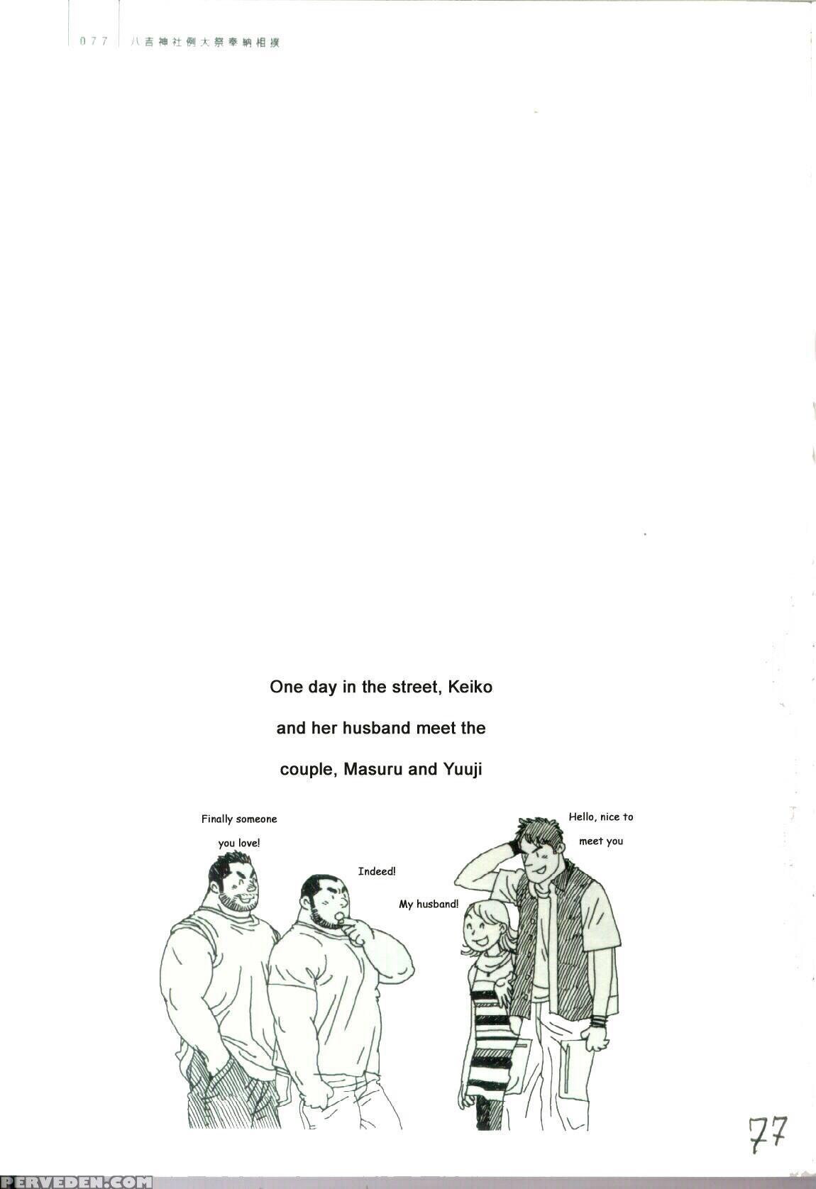 [jiraiya ] Shrine Festival Sumo [english] 1