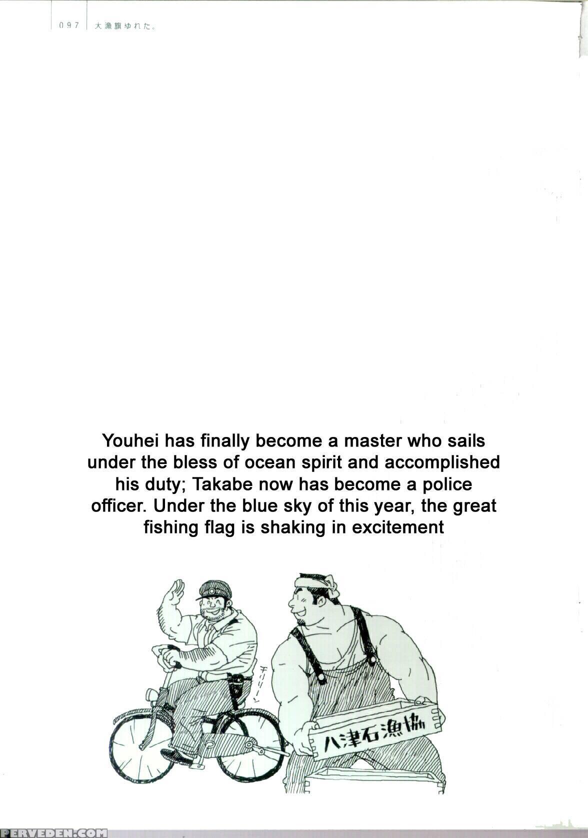 [jiraiya ] The Shaking Fishing Flag [english] 1