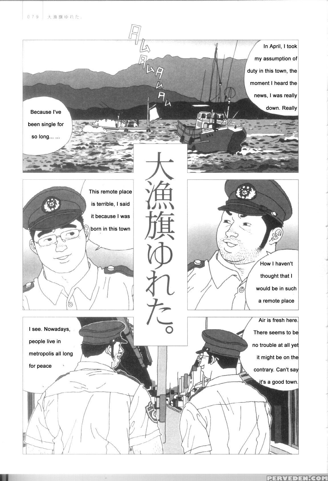 [jiraiya ] The Shaking Fishing Flag [english] 1