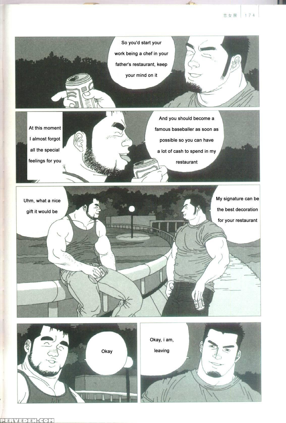 [jiraiya ] Undercover Lover [english] 1