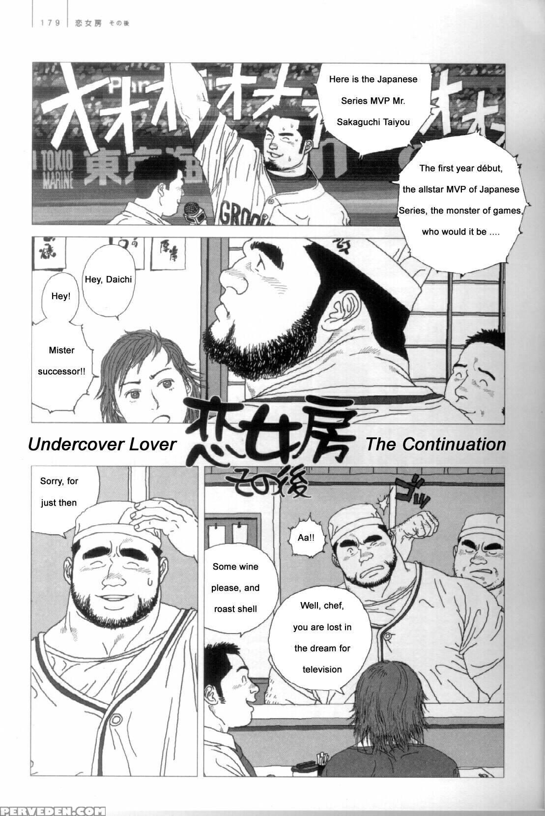 [jiraiya ] Undercover Lover [english] 1