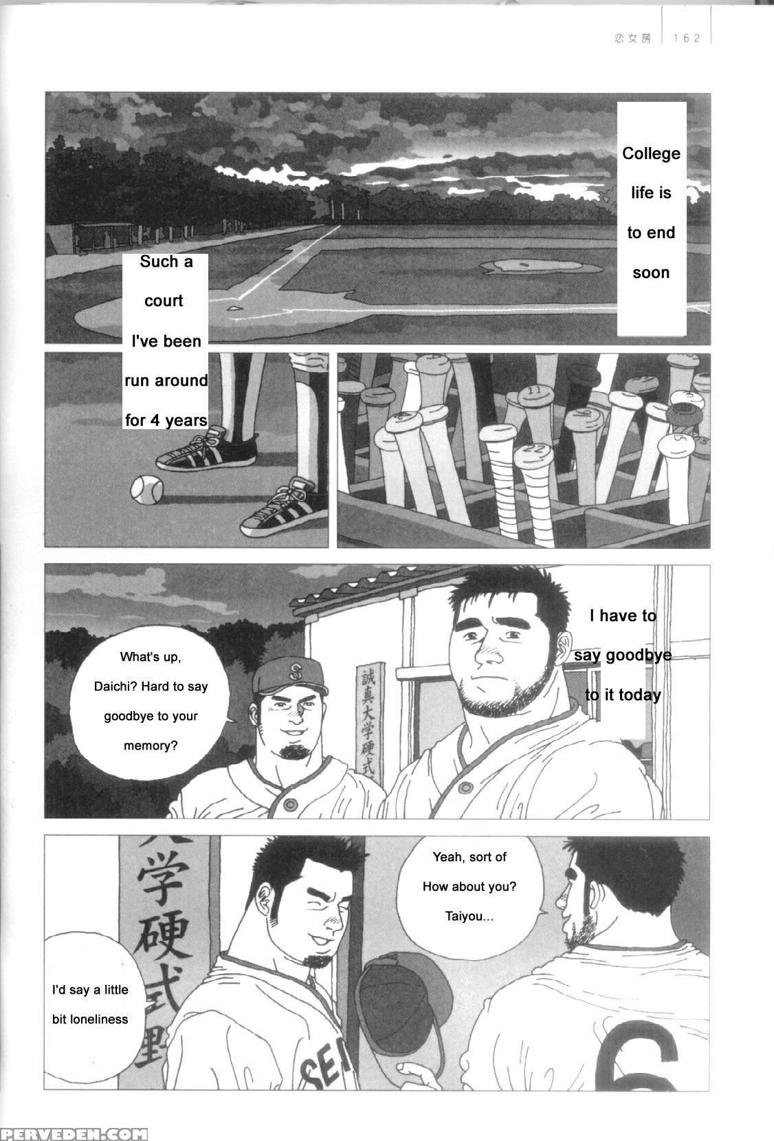 [jiraiya ] Undercover Lover [english] 1