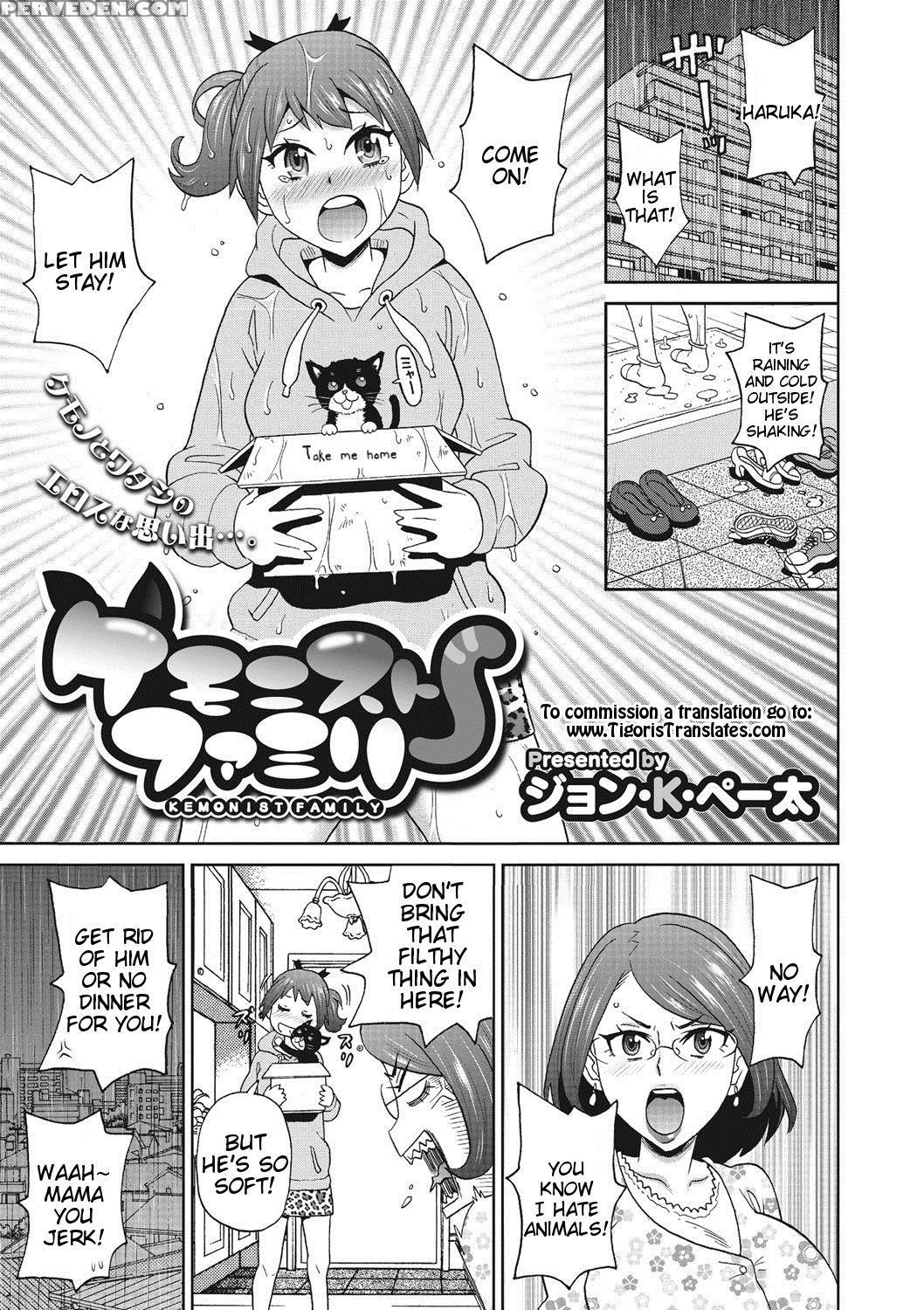 [john K Peta] Kemonist Family (comic Megastore Deep Vol. 7) [english] [tigoris Translates] [digital] 1