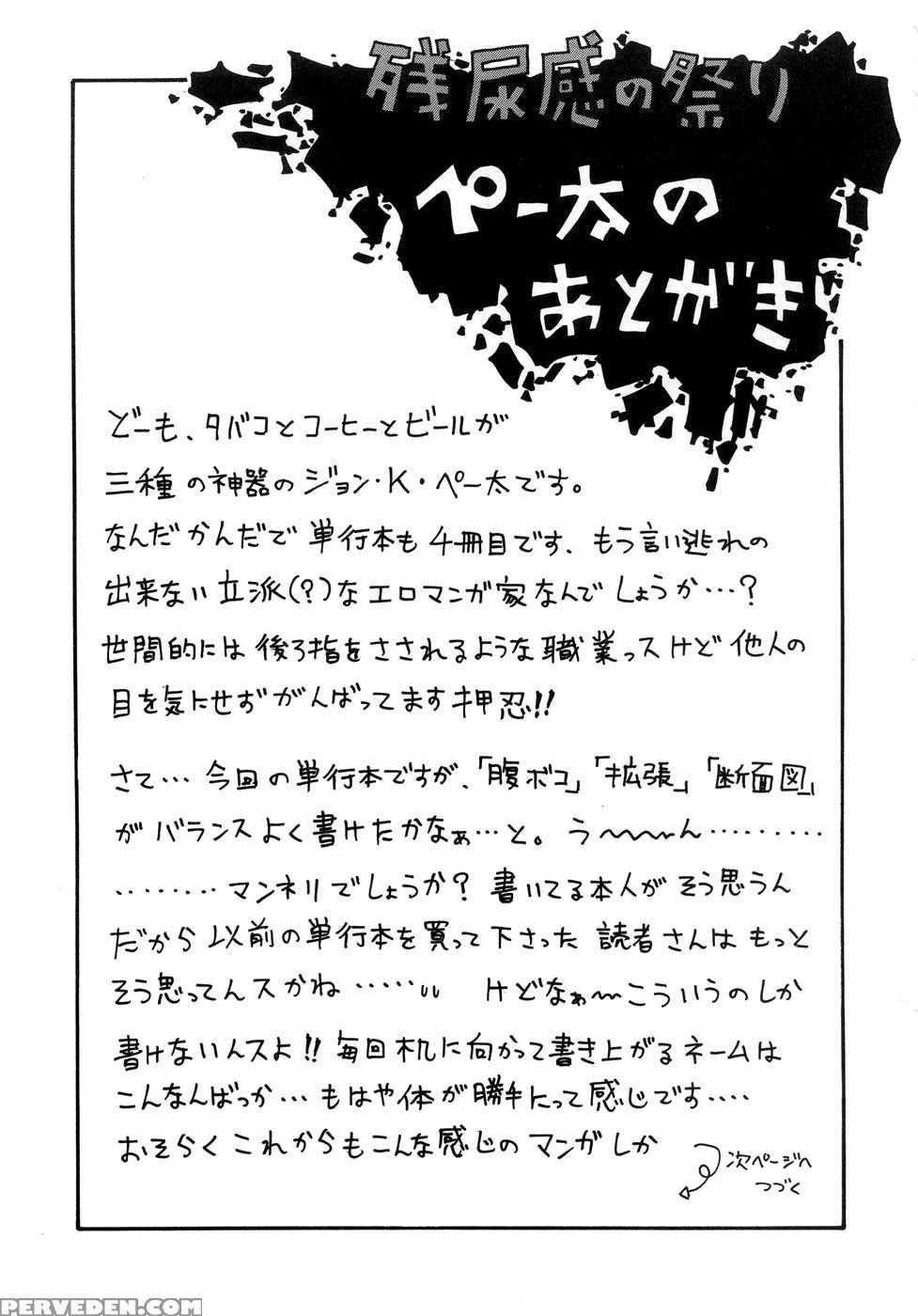 [john K. Pe-ta] Muchi Muchi!! Monzetsu Fever [english] [decensored] 1