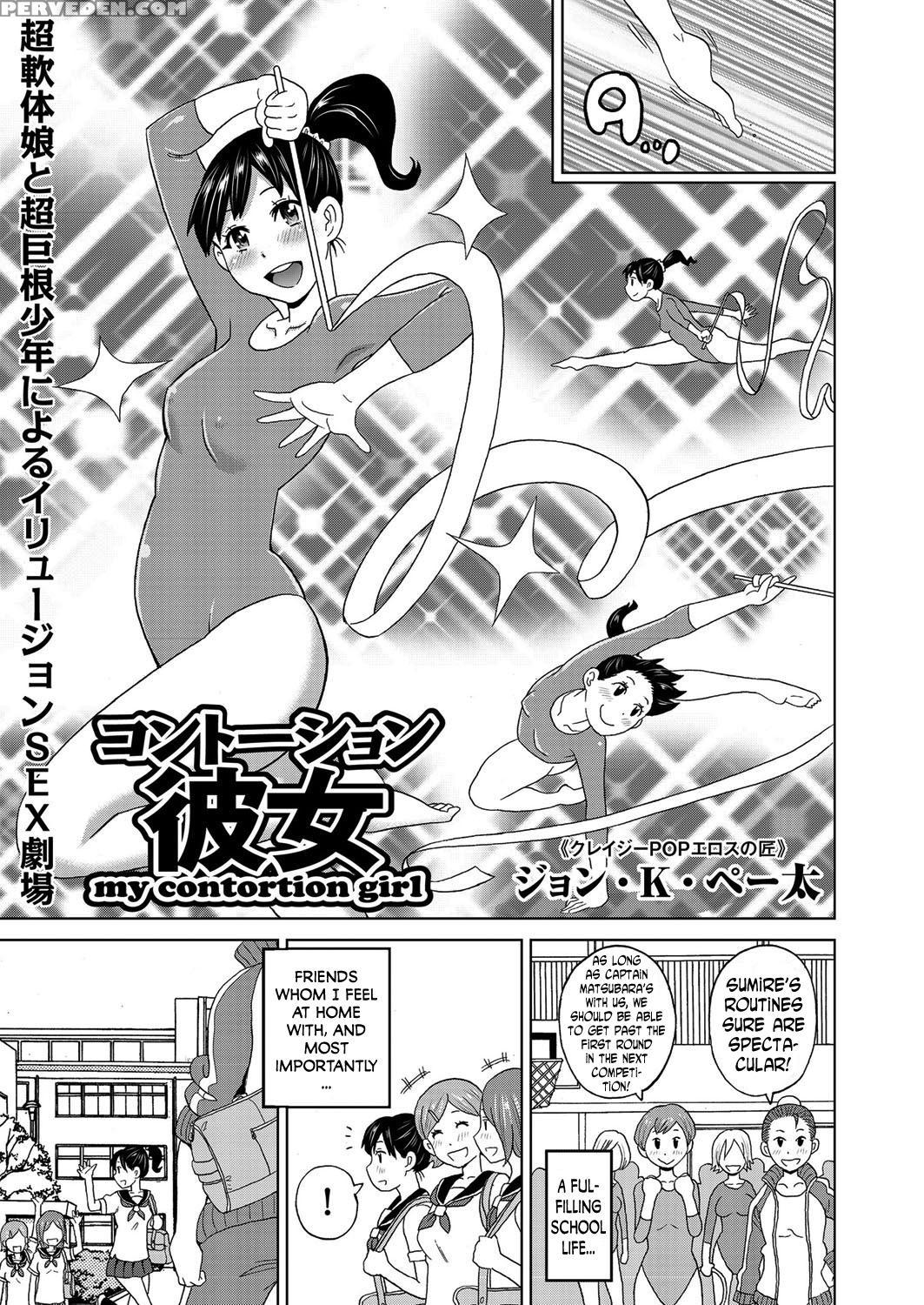 [john K. Pe-ta] My Contortion Girl (comic Kuriberon 2017-06 Vol. 56) [english] [n04h] 1