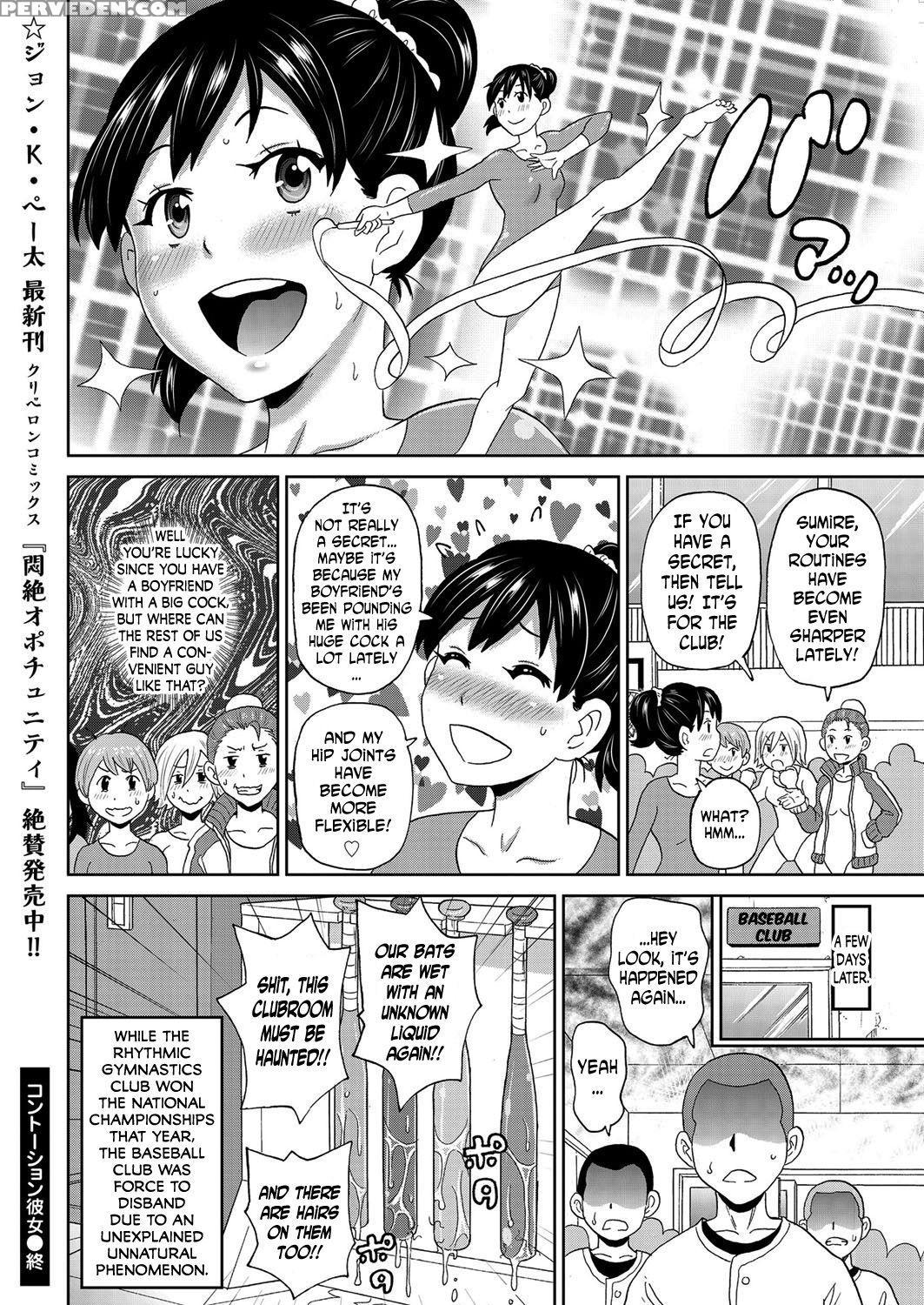 [john K. Pe-ta] My Contortion Girl (comic Kuriberon 2017-06 Vol. 56) [english] [n04h] 1