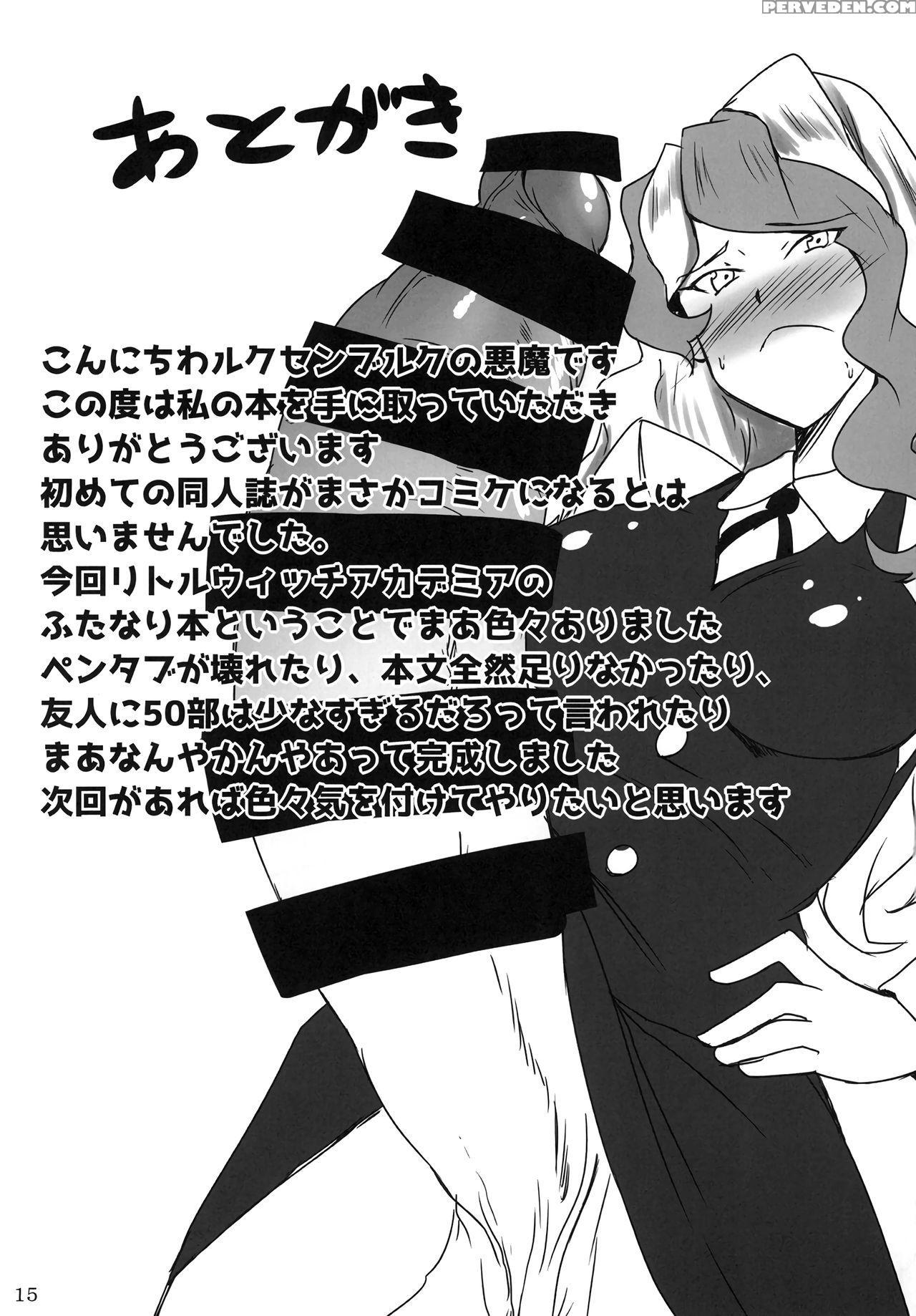 [joibo No Juunin] Akko Ga Waruin Dakara! (little W... 1