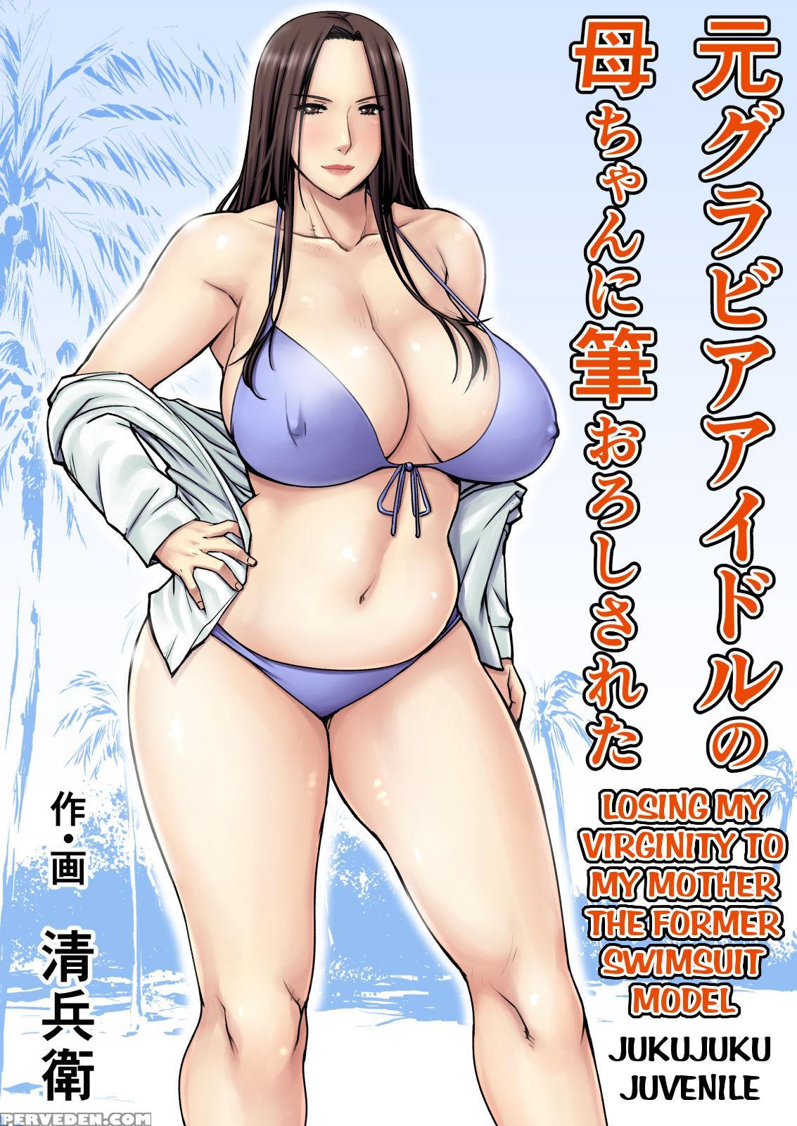 [jukujuku Juvenile (seibee)] Moto Gravure Idol No Kaachan Ni Fudeoroshi Sareta | Losing My Virginity To My Mother The Former Swimsuit Model [english] [amoskandy] [digital] 1