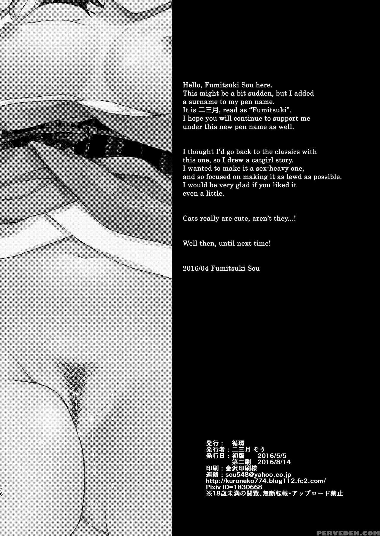 [junkan (fumitsuki Sou)] Kimi Omou | Thinking Of You [english] {necromancr} [digital] Chapter 1 Page 25