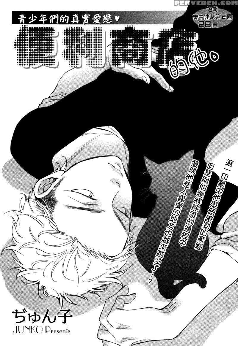 [junko] Konbini-kun | Conveni-kun Ch. 1-5 [english] [tomotomo] 1