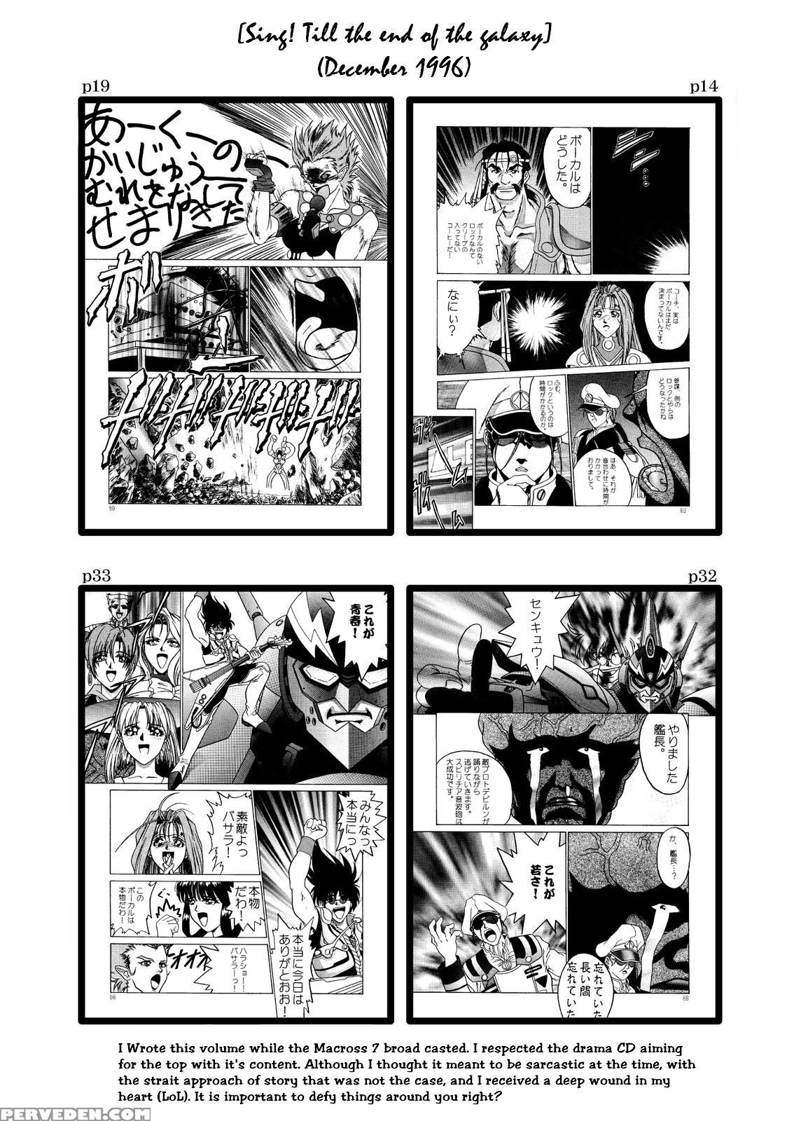 [just-k (gekkoji)] Oppai Meister!! (macross Frontier) [english] [ehcove] [digital] 1
