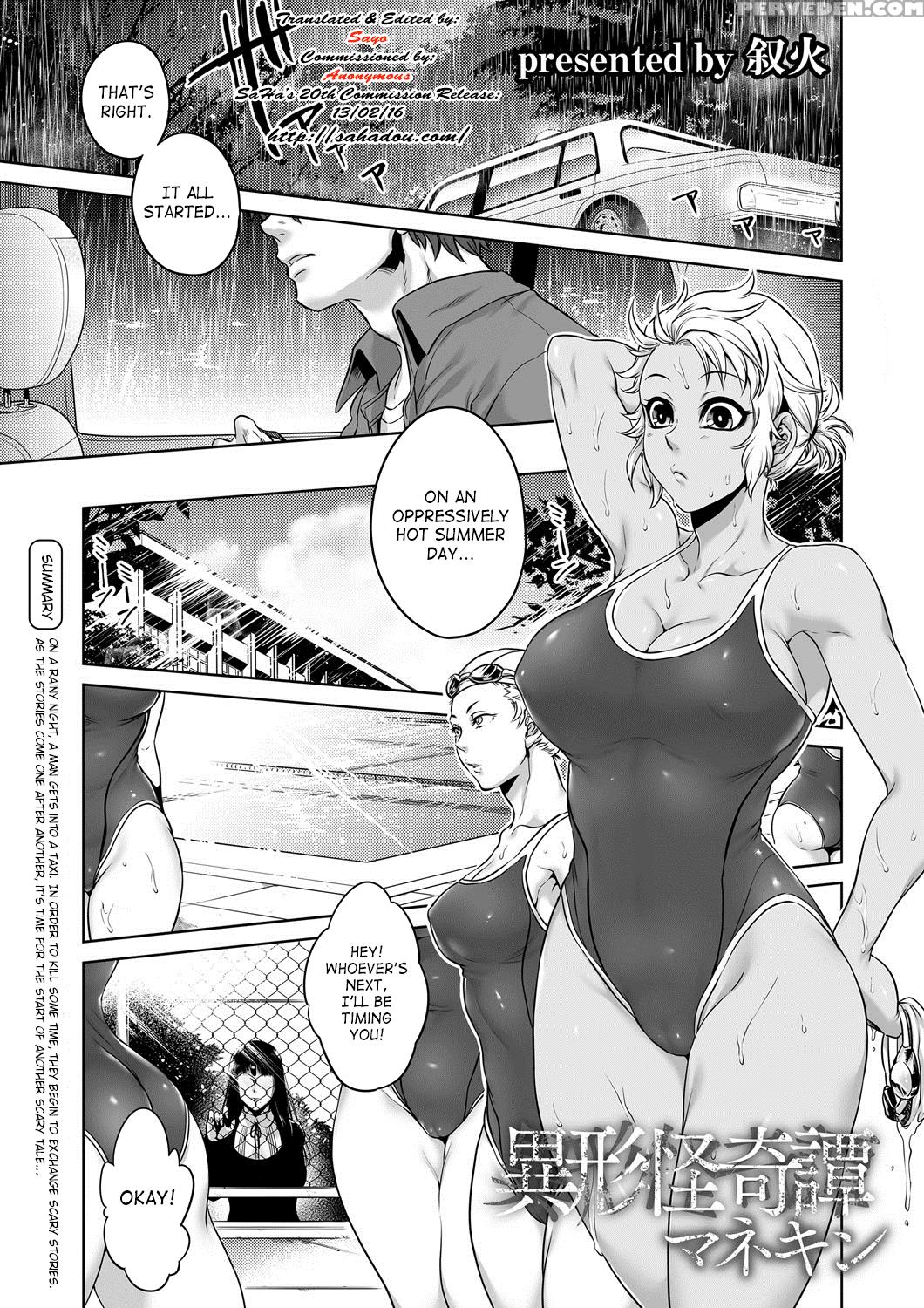 [jyoka] Igyou Kaikitan Mannequin | Wonderfully Grotesque Mystery - Mannequin (monthly Qoopa 2015-06) [english] [saha] 1