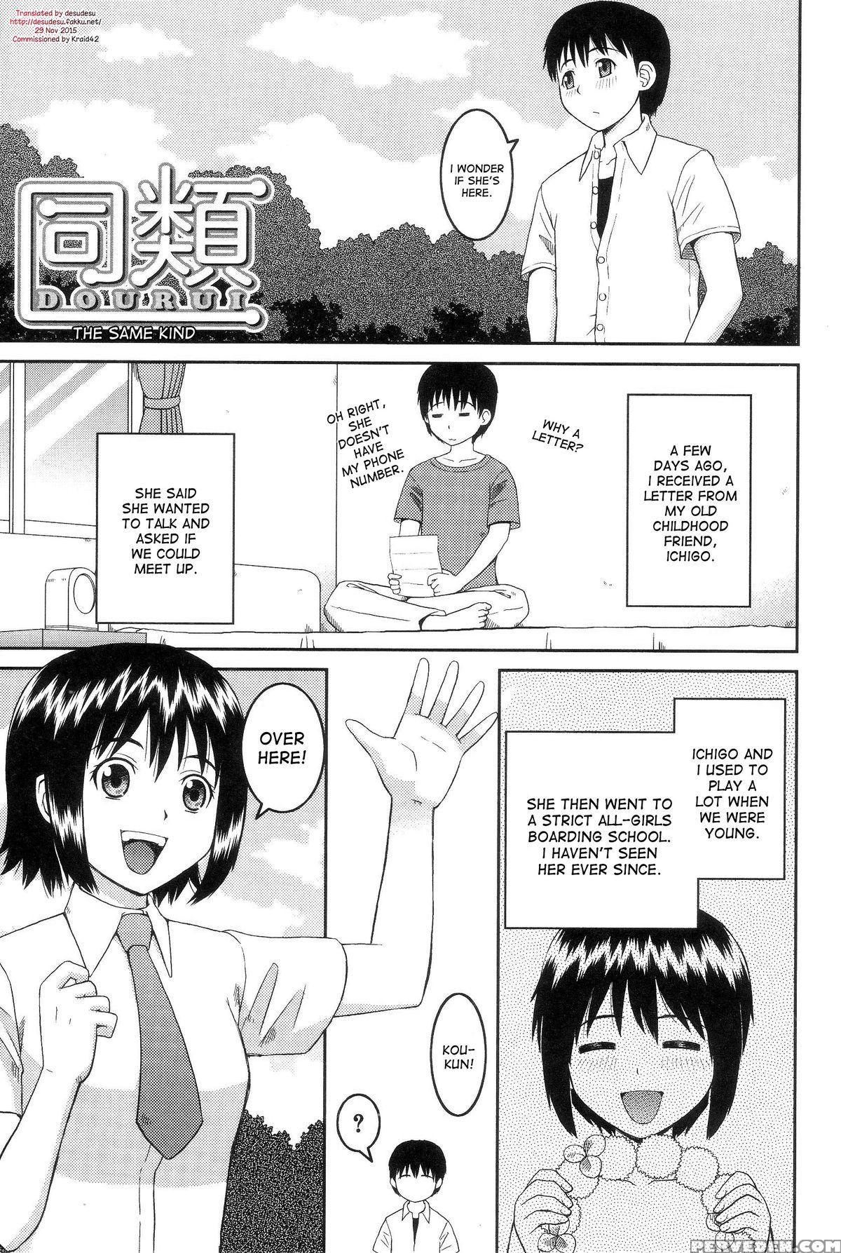 [kabashima Akira] Dourui | The Same Kind Ch. 1-3 [english] [desudesu] 1