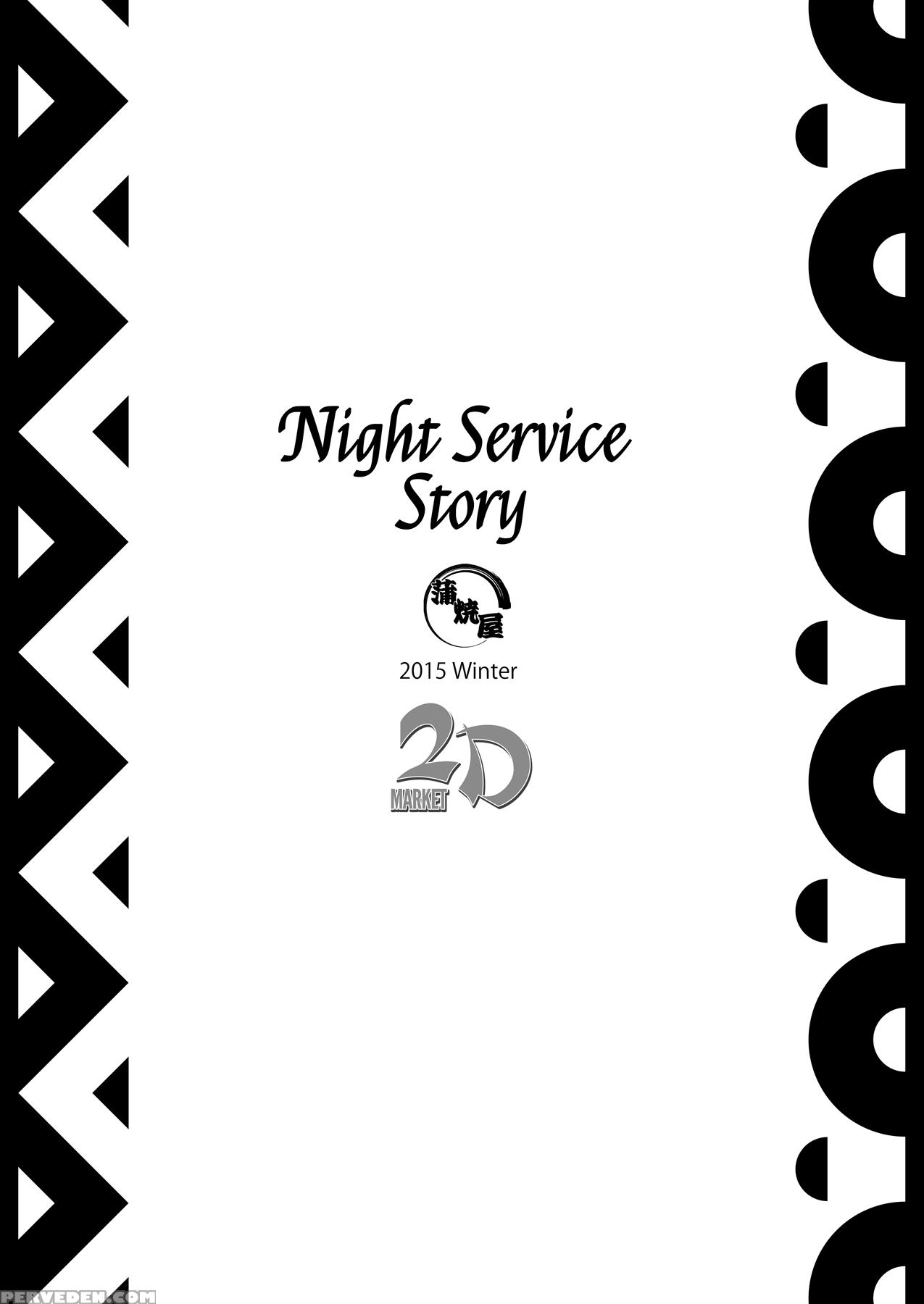[kabayakiya (unagimaru)] Yotogi Banashi | Night Service Story (utawarerumono Itsuwari No Kamen) [english] [2d-market.com] [digital] 1