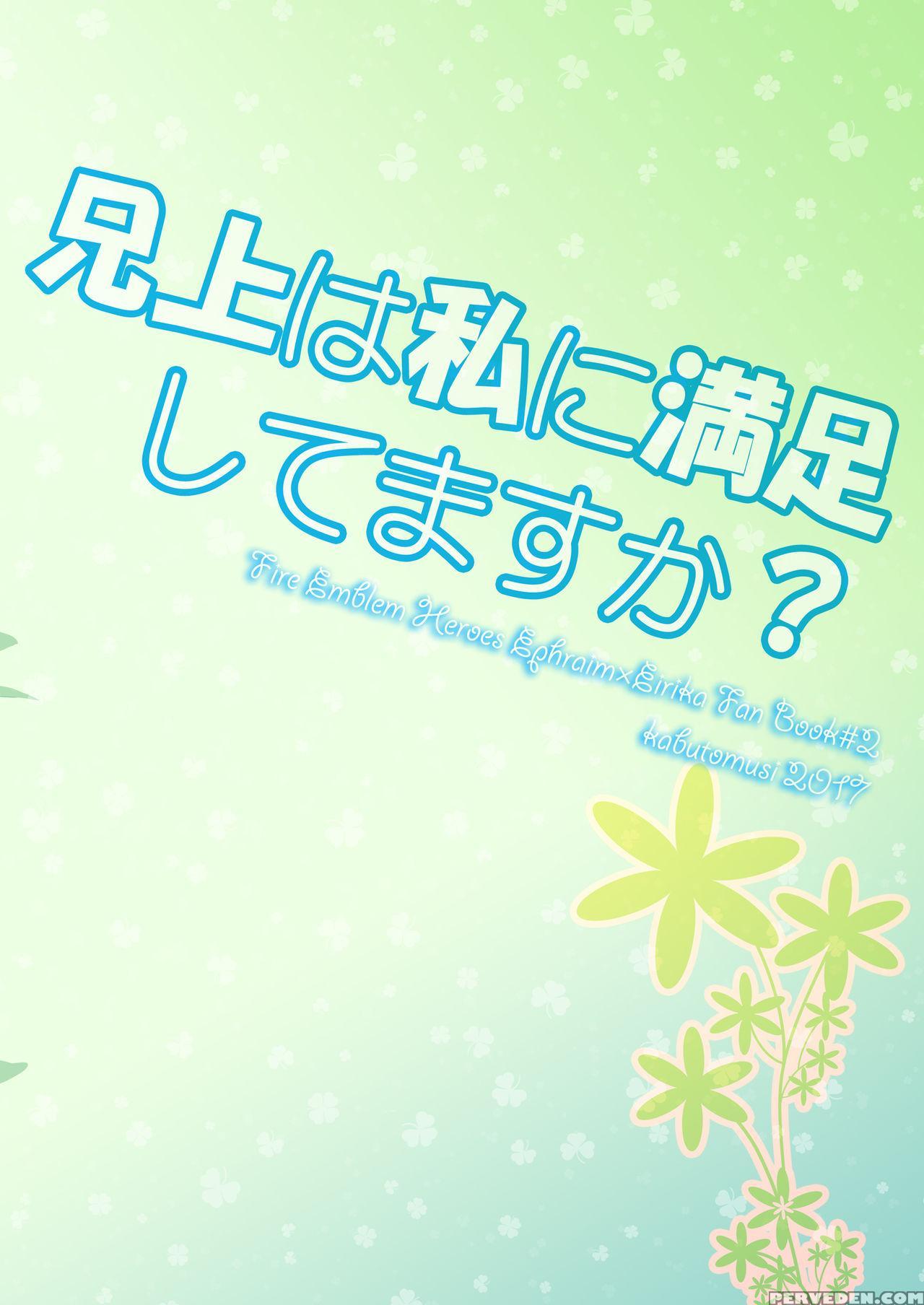 [kabutomushi (ijiro Suika)] Aniue Wa Watashi Ni Manzoku Shitemasu Ka? | Is My Brother Satisfied With Me? (fire Emblem Heroes) [english] Chapter 1 Page 24