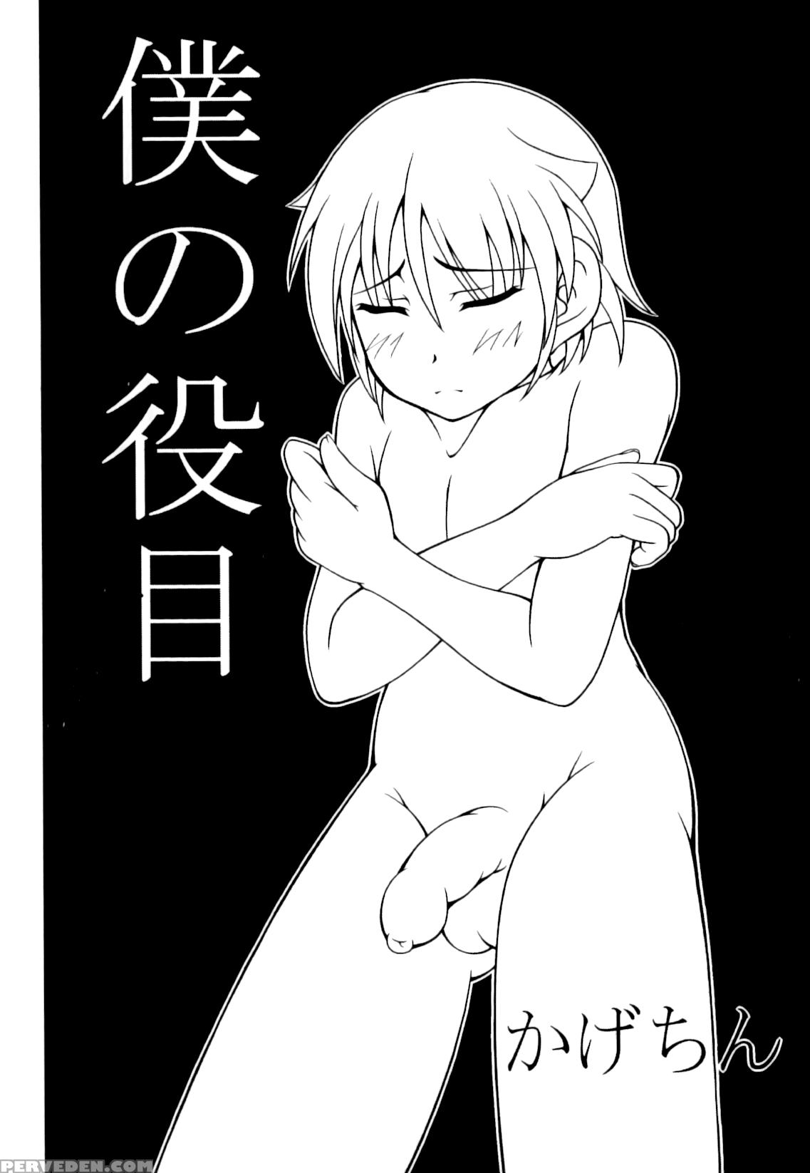 [kagechin]boku No Yakume|my Duty[english] [n04h] 1