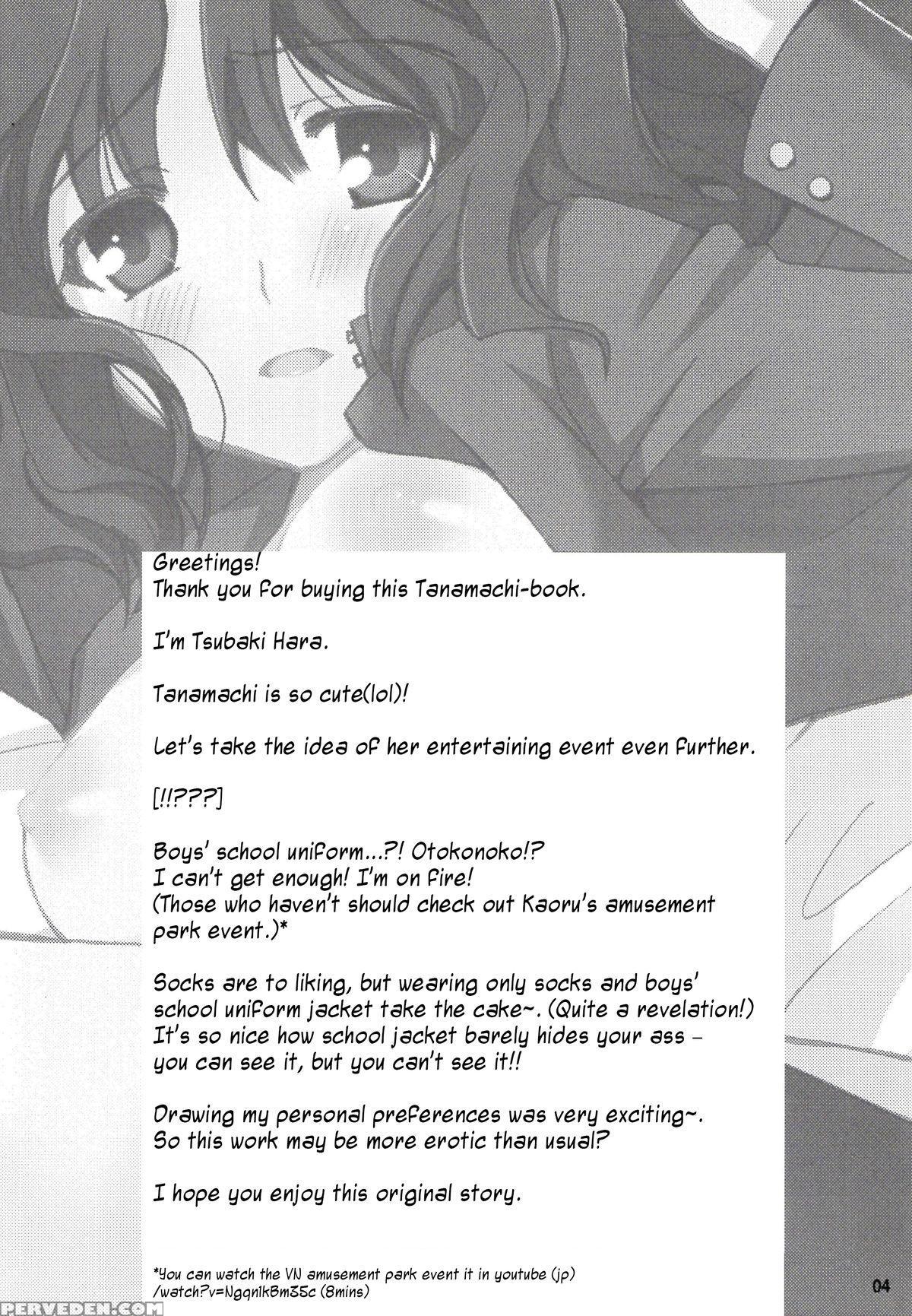 [kagi Node (tsubaki Hara )] Tanamachi (amagami) [english] [h0hend] 1