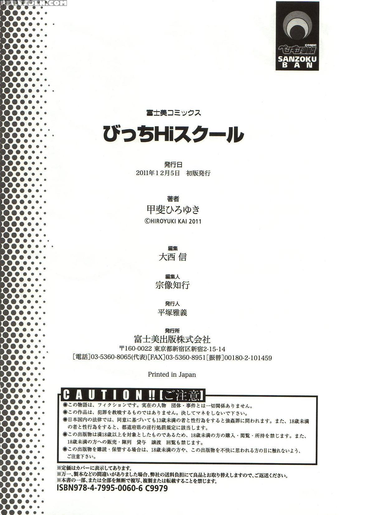 [kai Hiroyuki] Bitch Hi School [english] [tadanohito-varkatzas666] [decensored] 1