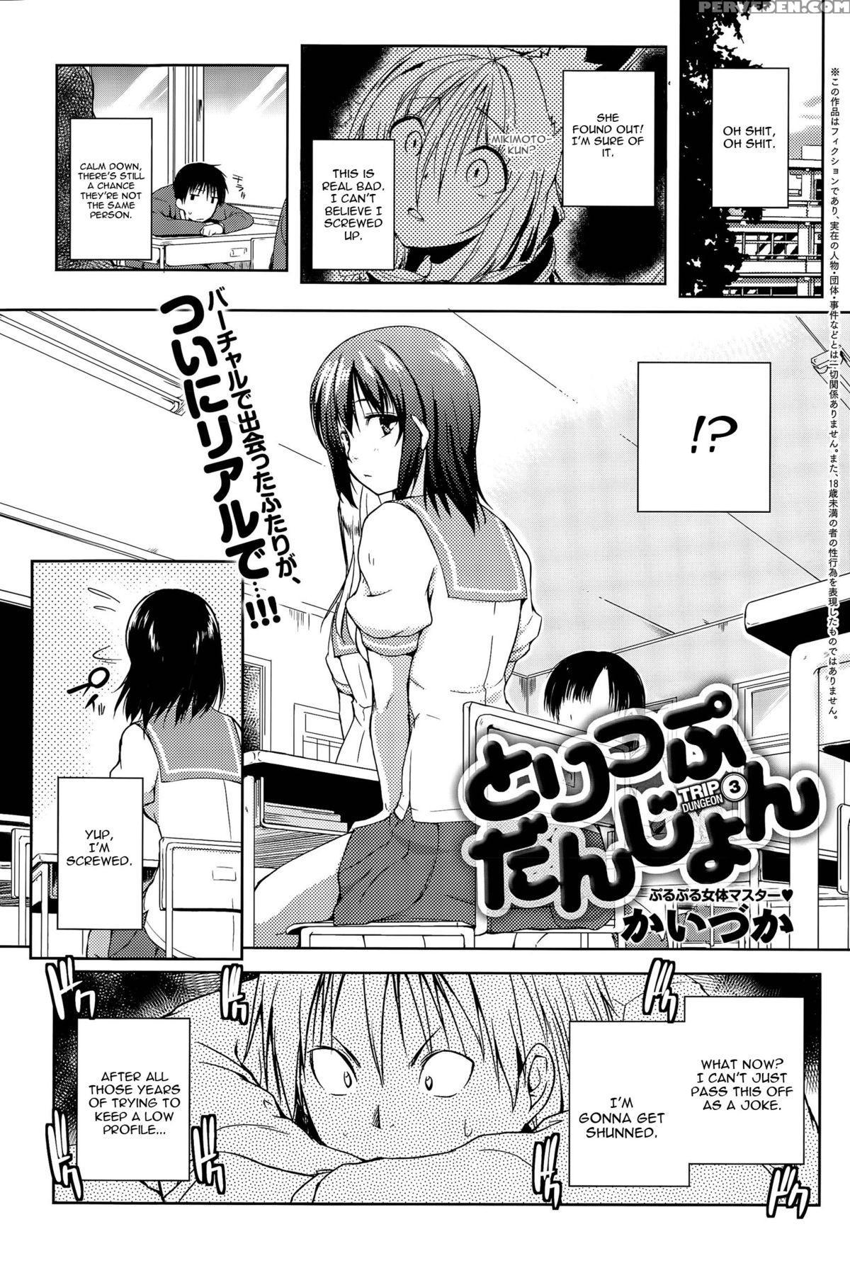 [kaiduka] Trip Dungeon [english] [constantly] 1
